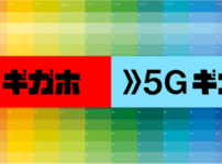 ドコモの5Gプラン