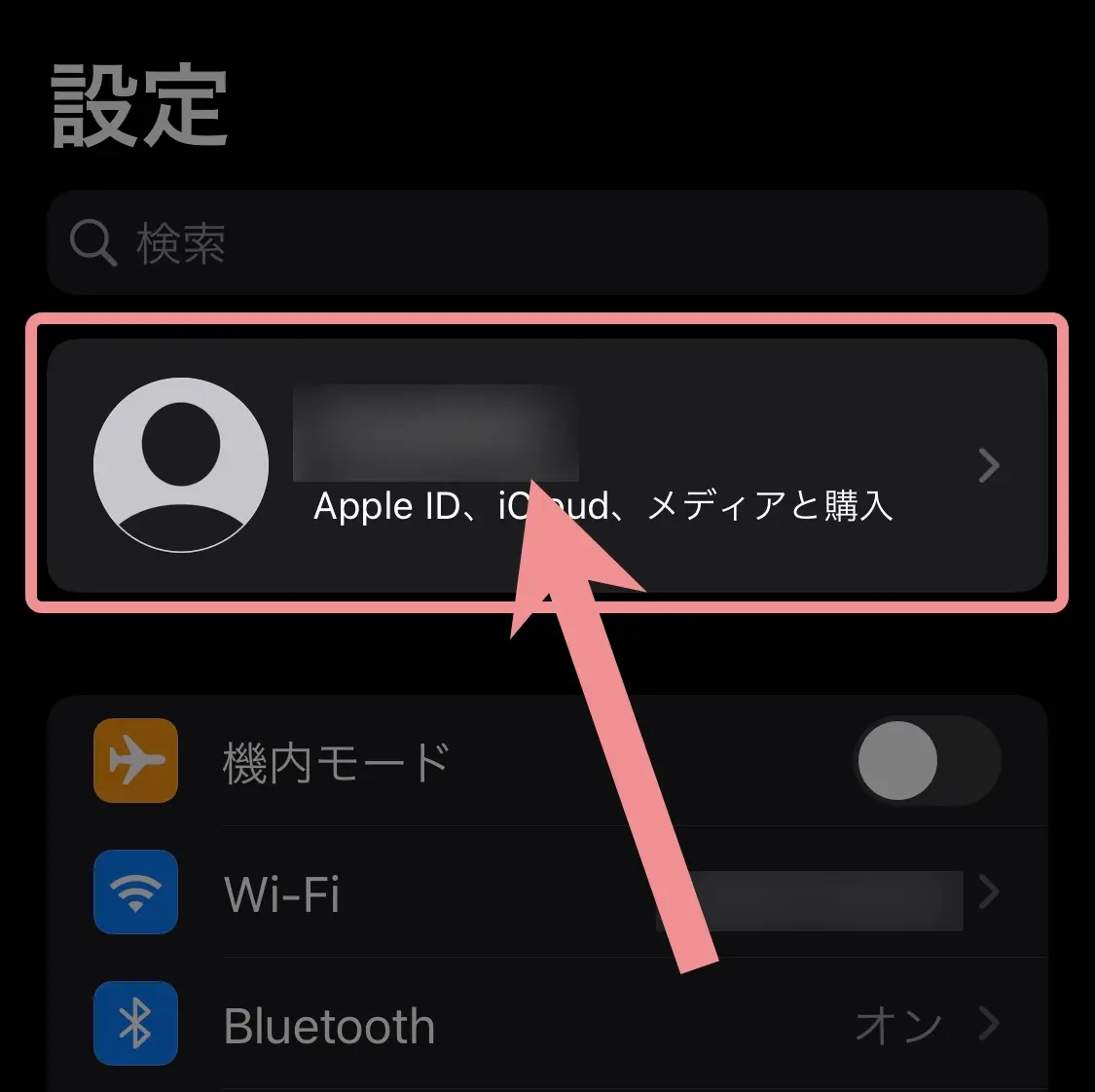 Apple IDをタップ