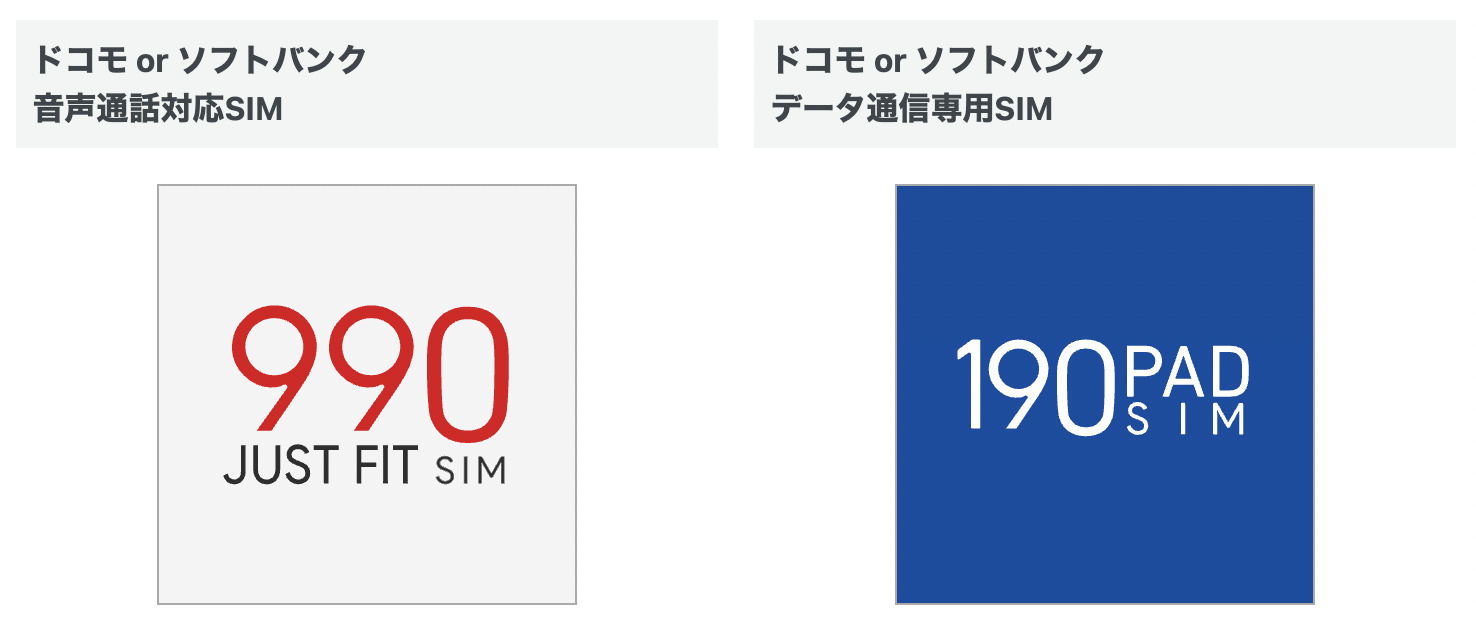 b-mobileのプラン